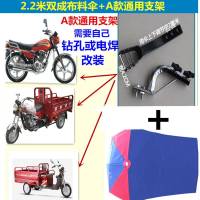 摩托车伞遮雨伞通用加厚大折叠踏板电动车遮阳伞雨棚蓬支架