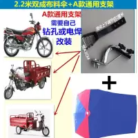 摩托车伞遮雨伞通用加厚大折叠踏板电动车遮阳伞雨棚蓬支架