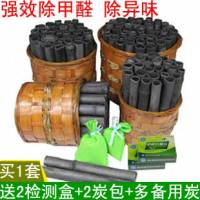 新房装修除味竹炭包原始生态竹炭筒碳吸附甲醛苯汽车除味活性炭 4件套(1-4号各一篮)