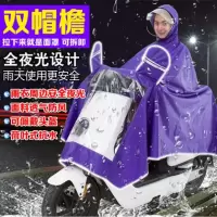 亏死！电动车 雨衣单人加大双帽檐头盔式面罩么托车雨披小牛