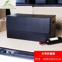 汽车上收纳箱子车载后备箱储物盒折叠式车里放包包整理箱车内存物 黑色编织纹大号