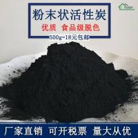 活性炭粉末牙齿除臭面罩粉末椰壳粉活性炭 40斤粉状炭