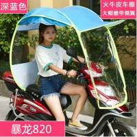 电动车遮阳伞雨棚摩托车踏板车雨蓬防晒女士电瓶车挡风罩挡雨