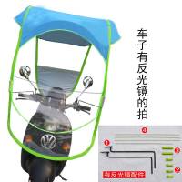 电动车遮阳伞雨棚蓬 防雨防晒雨伞 摩托踏板自行车通用透明挡风罩