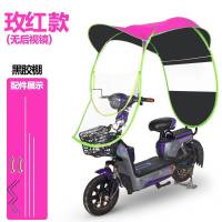 电动车雨棚篷遮阳棚踏板车摩托车通用 电瓶车折叠加厚防晒挡雨伞 黑胶带帽+玫红(无反光镜的拍)