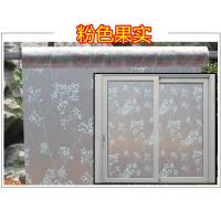 自粘磨砂窗户玻璃贴膜遮光不透明浴室卧室移办公室玻璃贴纸窗贴 粉红色90宽粉果实2米长
