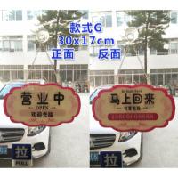 营业中挂牌双面休息中马上回来营业时间牌空调开放欢迎光临挂牌 白色定制二维码拍这个