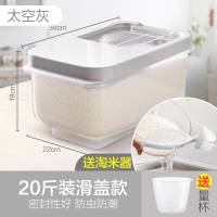 装米桶家用防虫防潮密封20斤储米箱厨房面粉储存罐收纳箱 蓝色20斤[2个][送量杯淘米器]