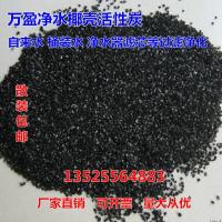 饮用水 净水器滤芯专用椰壳活性炭 散装鱼缸水族过滤材料 25公斤饮用水