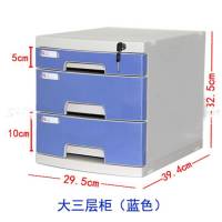 加厚带锁桌面资质文件柜资料收纳柜收纳盒办公室家具塑料抽屉式资料储物档案文件柜收纳箱