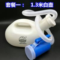 尿壶加厚加大夜壶居家用男老人小便壶带管盖卧床接尿器浴室用品