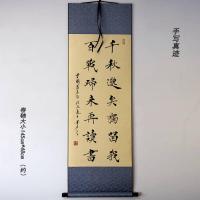 书法楷书字画作品手写真迹曾国藩家训名言千秋邈矣独留我