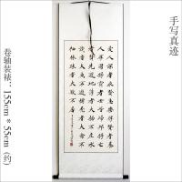 书法楷书字画作品石公素书地薄者大物不产水浅者大鱼不游