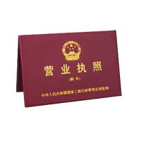 新版三证合一工商营业执照套正本副本保护套外壳皮套相框 营业正本+副本+开户[枣红色]