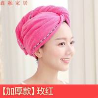 [加速干发]珊瑚绒干发帽速干加厚女包头巾浴帽 [加厚]粉色+紫色