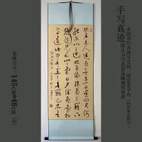 书法字画书行书作品手写真迹条幅卷轴陶渊明饮酒结庐在人境