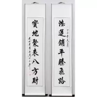 对联书法 客厅中堂 名家书法励志书法毛笔字画真迹客厅教室书房画 鸿运铺平腾飞路宝地聚来八方财