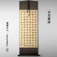 书法楷书作品字画收藏已含装裱刘禹锡陋室铭支持定制!