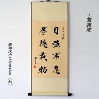 书法楷书字画作品手写真迹卷轴装裱条幅易经周易自强不息厚德载物
