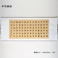 书法楷书手写真迹横幅已装裱诸刘禹锡陋室铭惟吾德馨