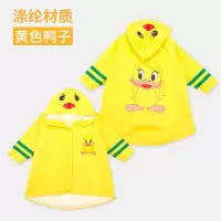 儿童雨衣外套宝宝幼儿园男童女童中小学生雨披-岁-抖音小鸭