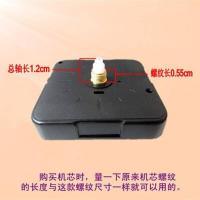 挂钟表芯石英钟机芯静音表芯扫描钟芯钟表十字绣配件 螺纹长度2.0cm