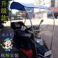 摩托车雨棚加厚大电动车雨棚不锈钢遮阳防晒踏板车雨棚新款通用