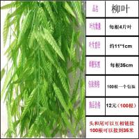仿真大柳叶藤条蔓藤假花藤串藤叶藤绢花管道塑料花卉绿植园艺吊顶 五角红枫叶(100根)