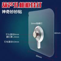 挂照片的钉子装饰画框挂钩无痕钉强力粘胶免打孔婚纱照相框墙钉 12个装(小号钉帽8mm)