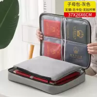 收纳包盒家用家庭多层大容量多功能文件证书护照箱卡包整理袋
