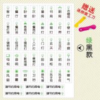 时尚开关提示贴标识贴透明开关贴节约用电贴插座墙贴夜光开关指示 夜光款2套