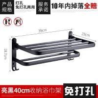 浴巾架黑色折叠卫生间卫浴五金挂件浴室置物架免打孔毛巾架 TZ.50cm黑色折叠浴巾架(免打孔)