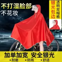电动自行车车雨衣骑行雨衣男女单车雨衣加大加厚