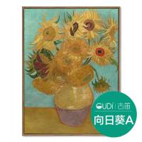 美式客厅装饰画梵高向日葵花卉微喷复古油画挂画餐厅壁画背景墙画 向日葵A 60*80向日葵单幅价格,如需购买多幅,请加入