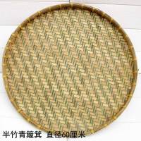 竹簸箕竹编制品农家用编织竹篮子收纳篮筐小簸箕水果篮小竹筐筲簸 圆米捞60cm