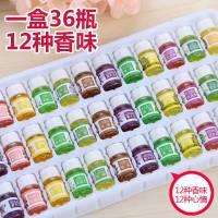 香薰精油水溶性精油加湿器香薰灯盒装卧室家用 3ml一盒 12味混装36瓶