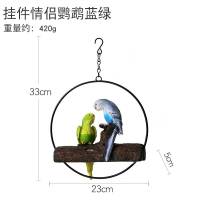 会叫的仿真影控鹦鹉挂件墙面壁饰花园装饰庭院摆件楼盘样板间造景 情侣鹦鹉(绿蓝)