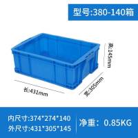 周转箱塑料长方形加厚带盖物流箱号食品周转筐养鱼水产收纳箱 550-350箱592*485*36 蓝色(带盖)