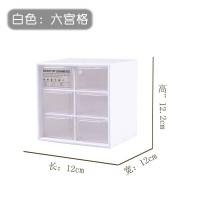 立体九宫格抽屉式收纳盒12cm宽小杂物收纳盒抽屉式收纳盒书桌桌面 米白色超大号十二宫格