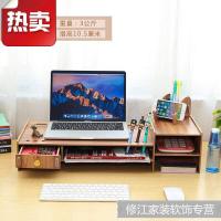 笔记本电脑架办公室桌面收纳盒显示器架一体机架键盘收纳 柚木色[送鲸鱼笔筒+手机架]
