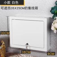 简约路由器收纳盒光猫集线信息箱弱电箱遮挡支架壁挂带锁 大款白色