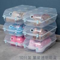 加厚透明鞋盒 自由组合男女鞋子收纳盒 简易防尘塑料整理箱 马卡蓝扣透明10个装