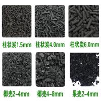 工业活性炭喷漆房废气处理污水净水过滤散装椰壳柱状碳 椰壳1-2mm/25kg