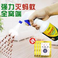 灭蚂蚁喷剂杀白蚁红黑小蚂蚁杀虫剂灭蚁清饵剂全窝端家用