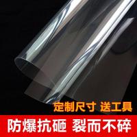 玻璃贴纸防碎窗户家用鱼缸茶几浴室淋浴房移透明钢化玻璃防爆膜 加厚款1.52m宽,每米长