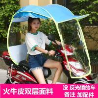 电动车雨棚踏板摩托车遮阳伞防晒电瓶自行车雨蓬透明挡风罩男女