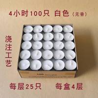 红色/白色香薰加热煮茶蜡烛 2/4小时100只无烟小蜡烛批发 黄色4小时100只奶香味