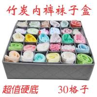 家用装内衣内裤头收纳盒存放袜子整理盒子多格子文胸布艺分隔 尺寸：约长34*宽32*高10cm灰色无盖30