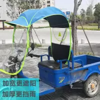 电动三轮车遮阳雨蓬棚 加厚加大三轮车挡风罩 折叠通用防水雨伞