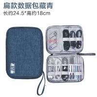 数据线收纳包便携数码整理u盘u盾耳机充电线充电器收纳神器收纳盒 扁款数据包藏青